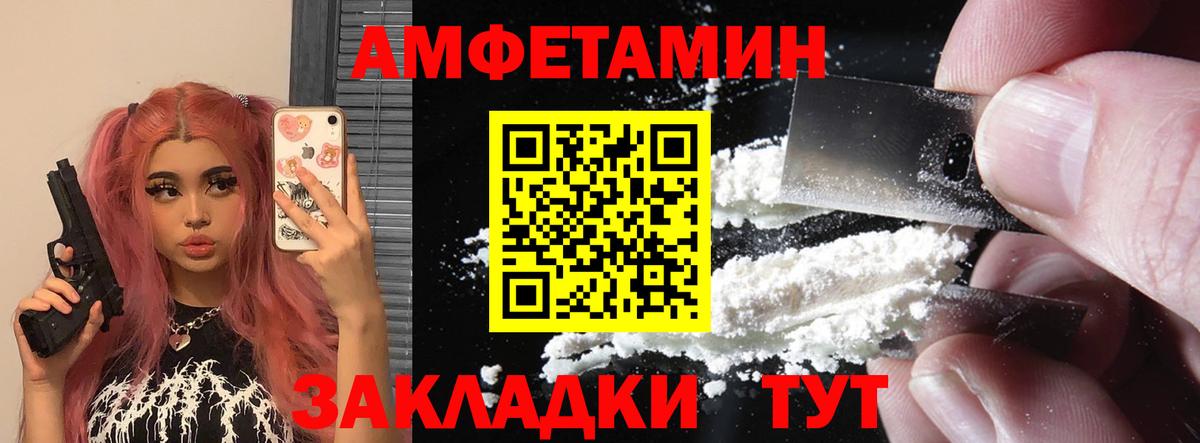 АМФ Розовый Клин