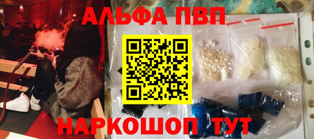 APVP Соль Клин