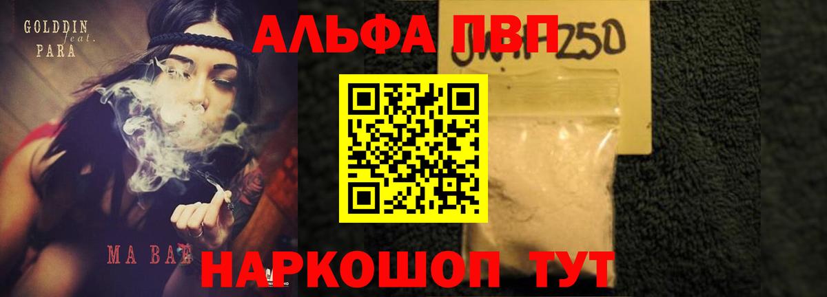 А ПВП крисы CK  Альфа ПВП крисы CK  Вход с VPN  Клин  A-PVP СК КРИС 