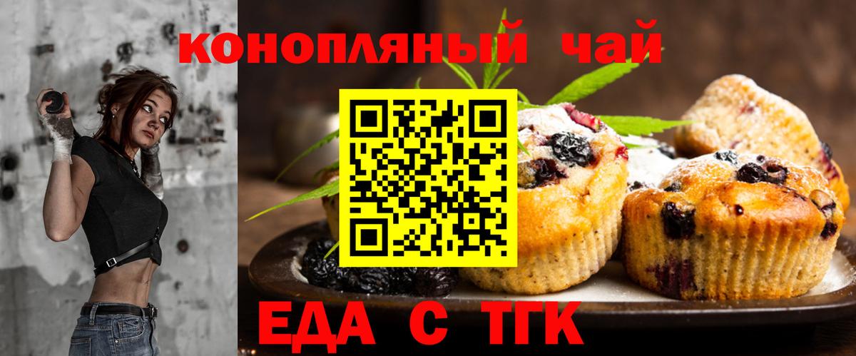 Печенье с ТГК марихуана Клин