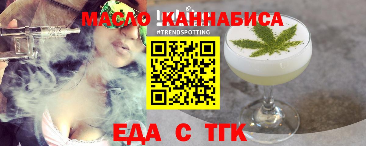 Cannafood марихуана  Вход с VPN  Клин 