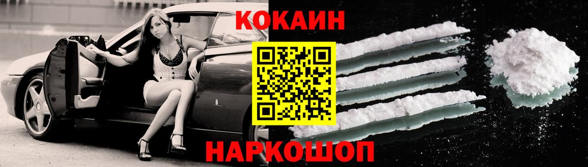 Cocaine  Вход с VPN  Клин  КОКАИН 98% 