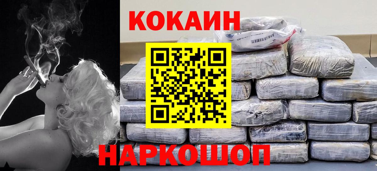 Cocaine Эквадор Клин