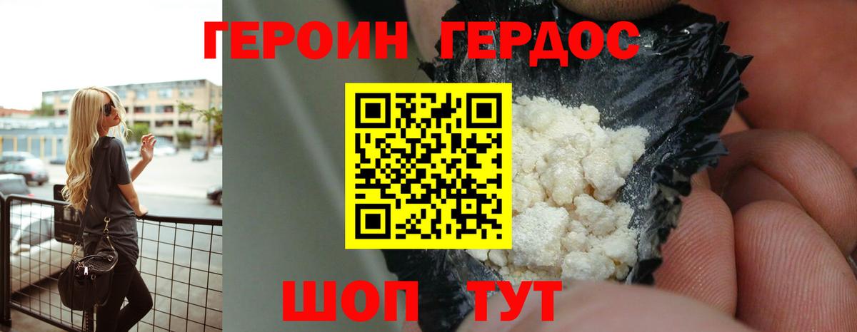 Героин белый  Героин  Клин  Вход с VPN 