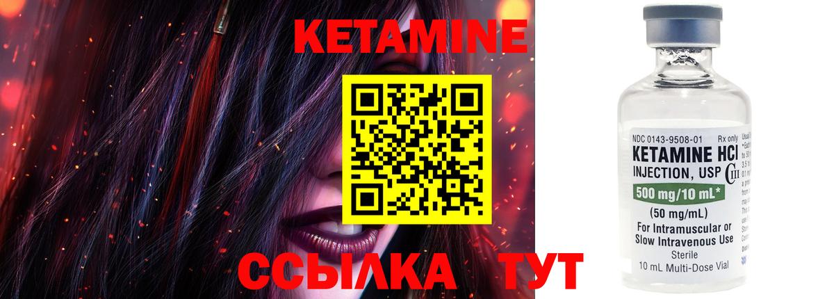 Кетамин VHQ  Кетамин ketamine  Вход с VPN  нарко площадка какой сайт  Клин 