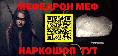 мефедрон Бузулук