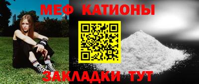 мефедрон Бузулук