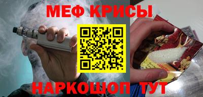 мефедрон Бузулук