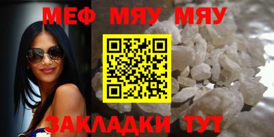 мефедрон Бузулук