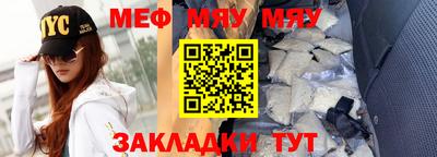 мефедрон Бузулук