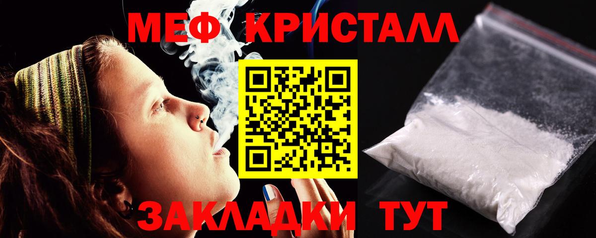 Меф кристаллы Клин