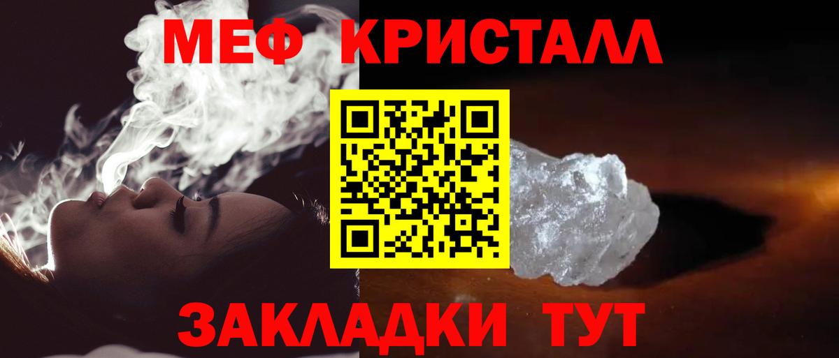 МЯУ-МЯУ мука  МЕФ VHQ  Меф  Вход с VPN  Клин 