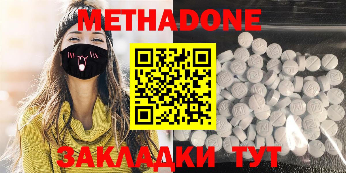 Метадон кристалл  Вход с VPN  Метадон кристалл  Клин 