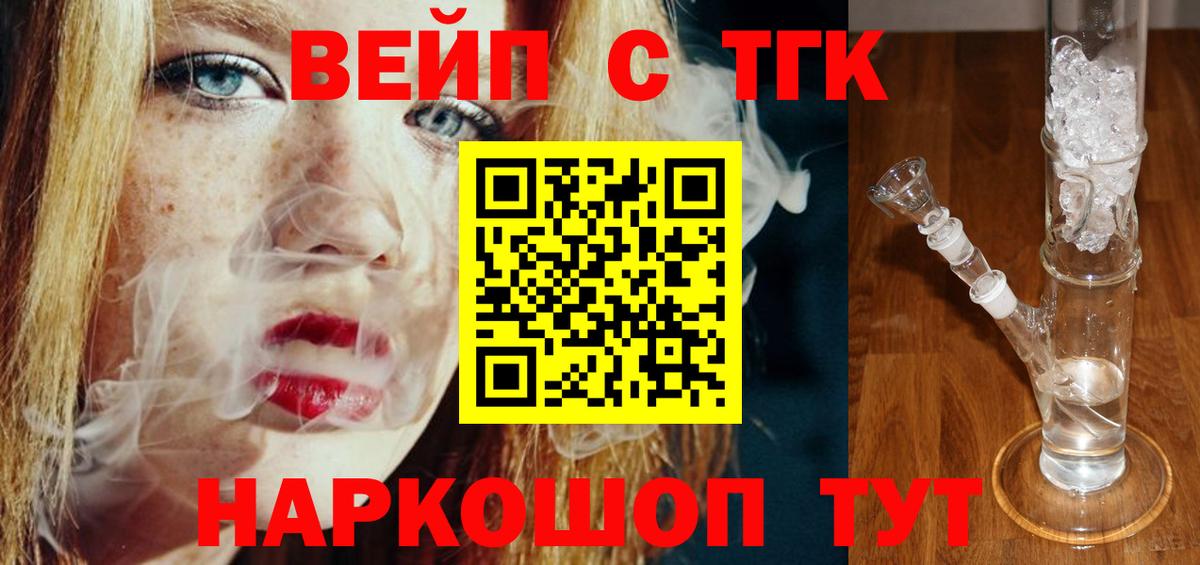 ТГК Wax  где купить наркоту  Клин  Дистиллят ТГК жижа  Вход с VPN 