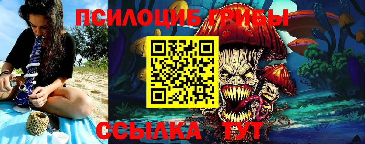 Галлюциногенные грибы мицелий Клин